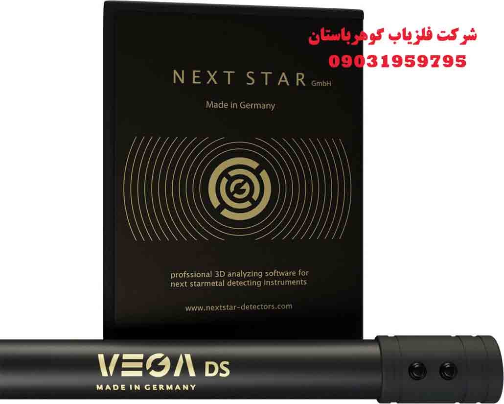 خرید فلزیاب تصویری Vega Next Star