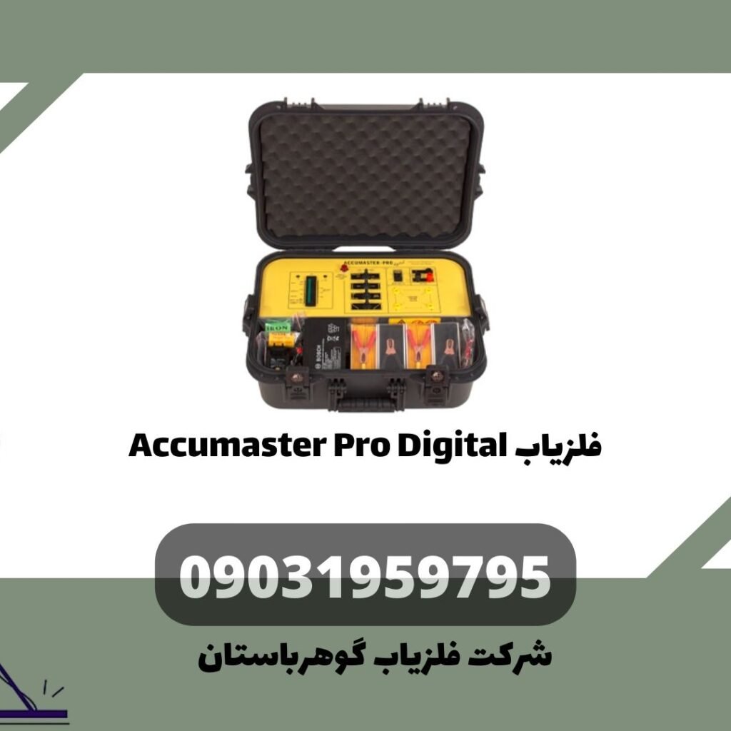 Accumaster Pro Digital