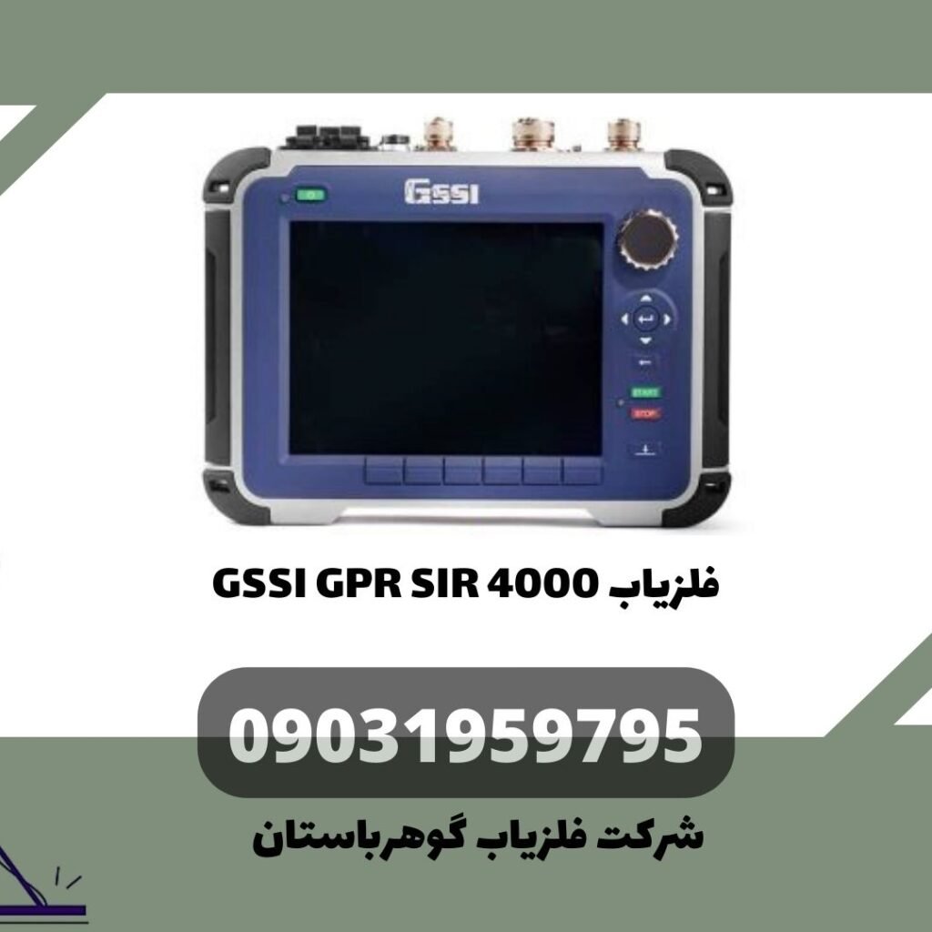 فلزیاب GSSI GPR SIR 4000