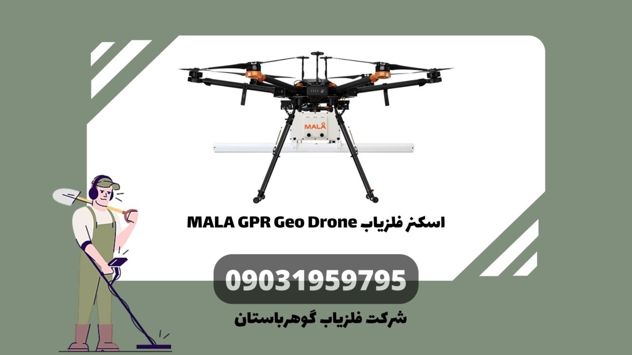 MALA GPR Geo Drone