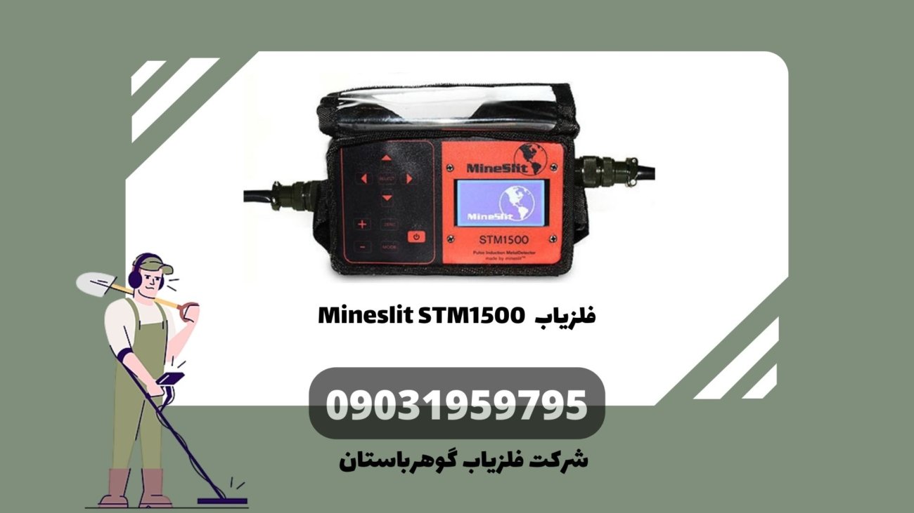 Mineslit STM1500