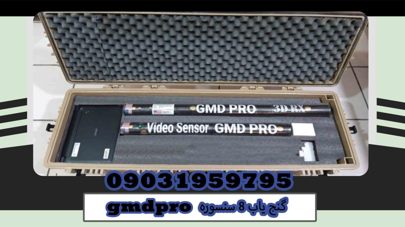 Gmdpro 8-sensor treasure finder