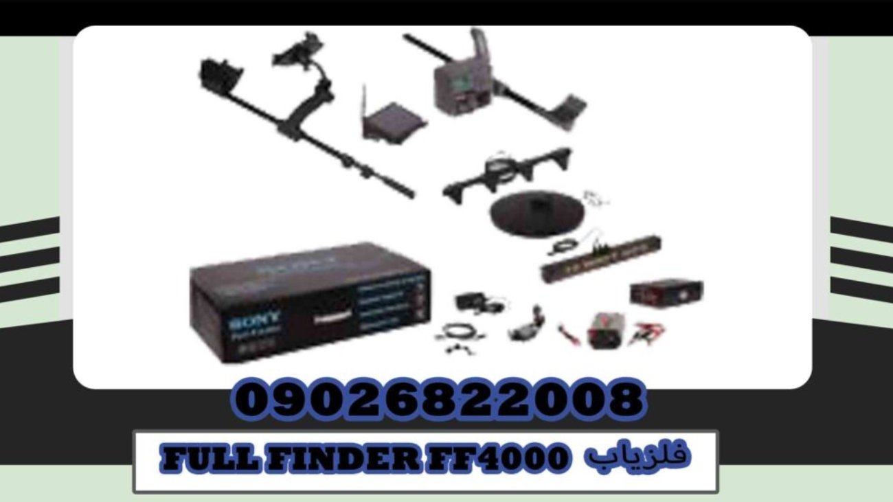 خرید-فلزیاب-FULL-FINDER-FF4000-1024x543