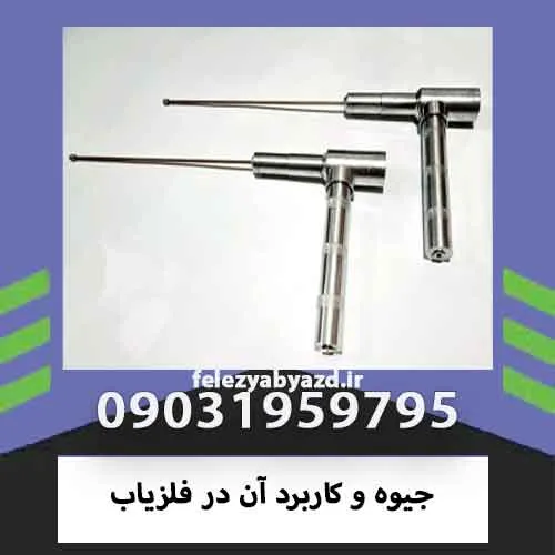 جیوه و کاربرد آن در فلزیاب