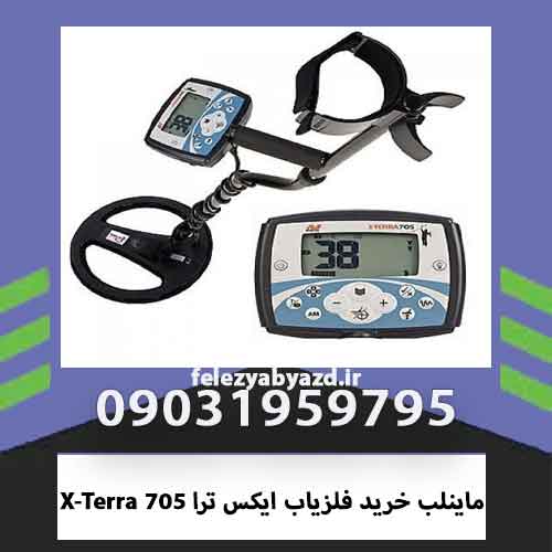 خرید فلزیاب ایکس ترا X Terra 705 ماینلب