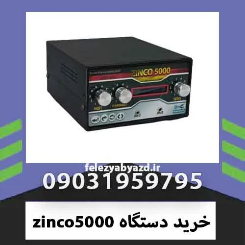 خرید دستگاه zinco5000