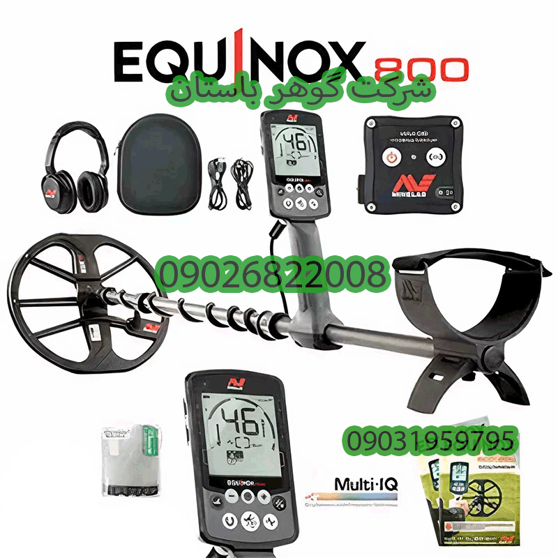 خرید فلزیاب اکوناکس Equinox 800
