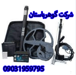 بررسی فلزیاب دو کاره بلوفایندر Blue finder