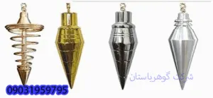 آموزش و تست با طلا شاقول گنجیابی