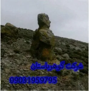 تفسیر و بررسی نماد نگهبان در دفینه یابی