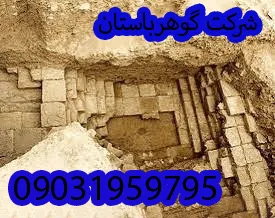 در صورت مشاهده آجر در دفینه یابی چه باید کرد؟