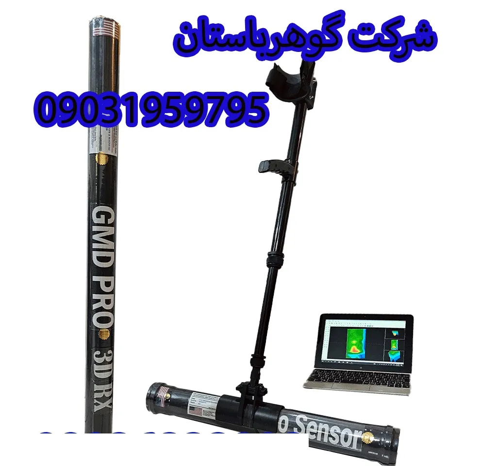 قیمت اسکنر 16 سنسوره جی ام دی پرو