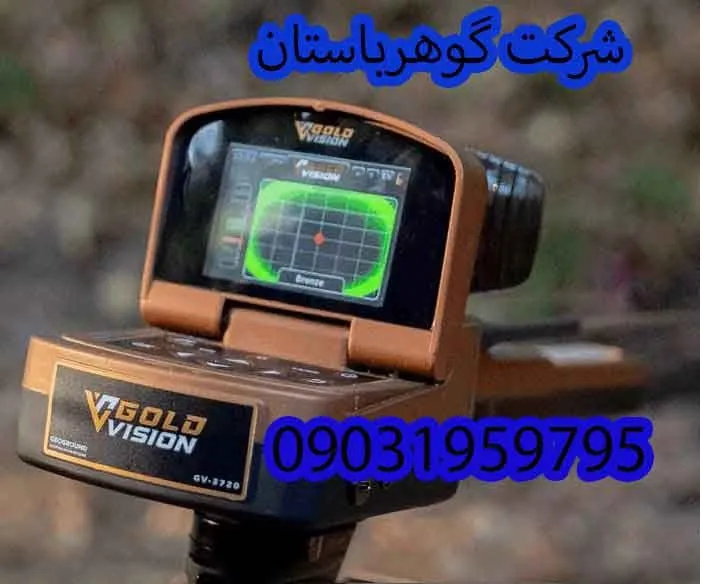 قیمت ردیاب گلد ویژن GOLD VISION
