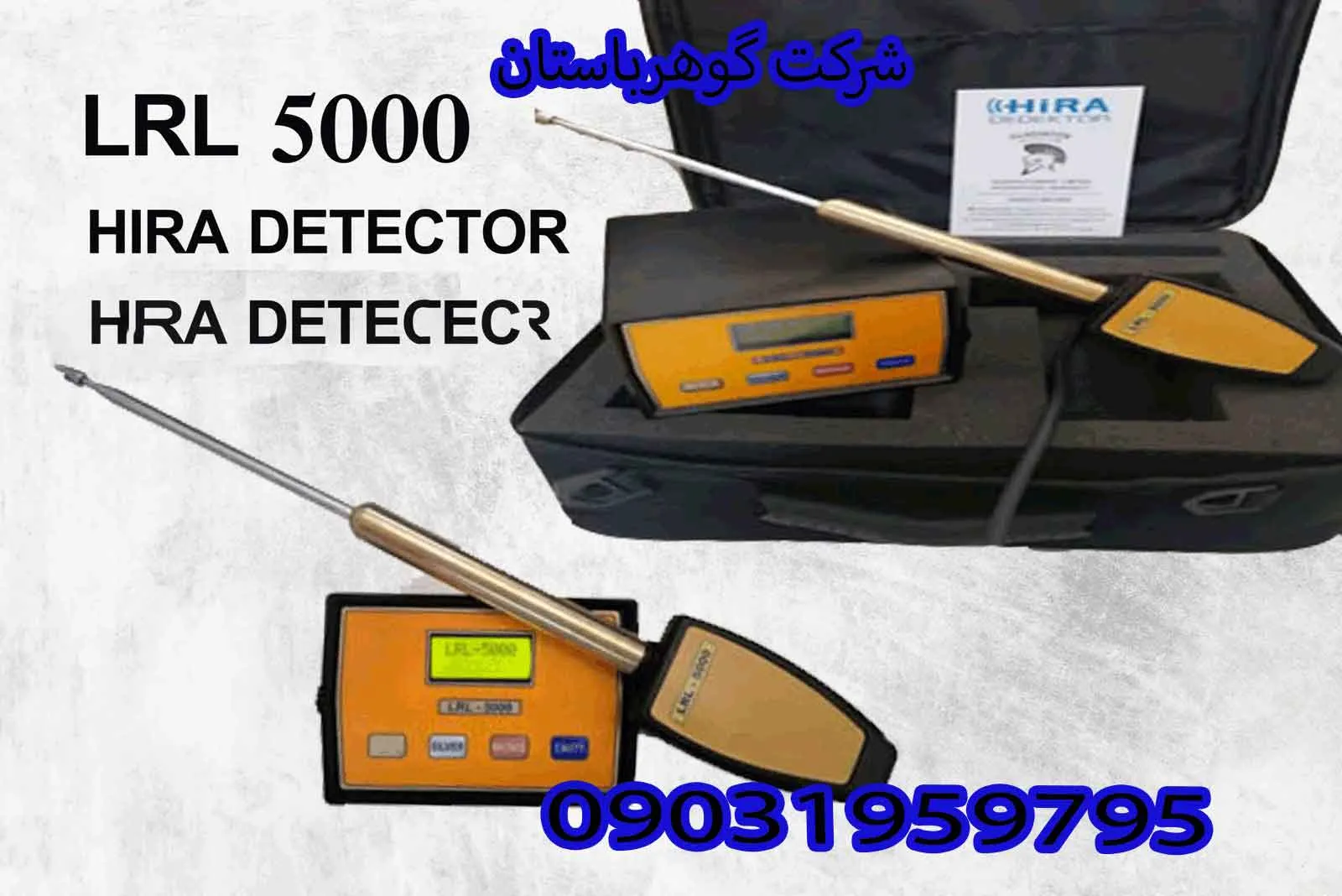 تست ردیاب ال آر ال 5000