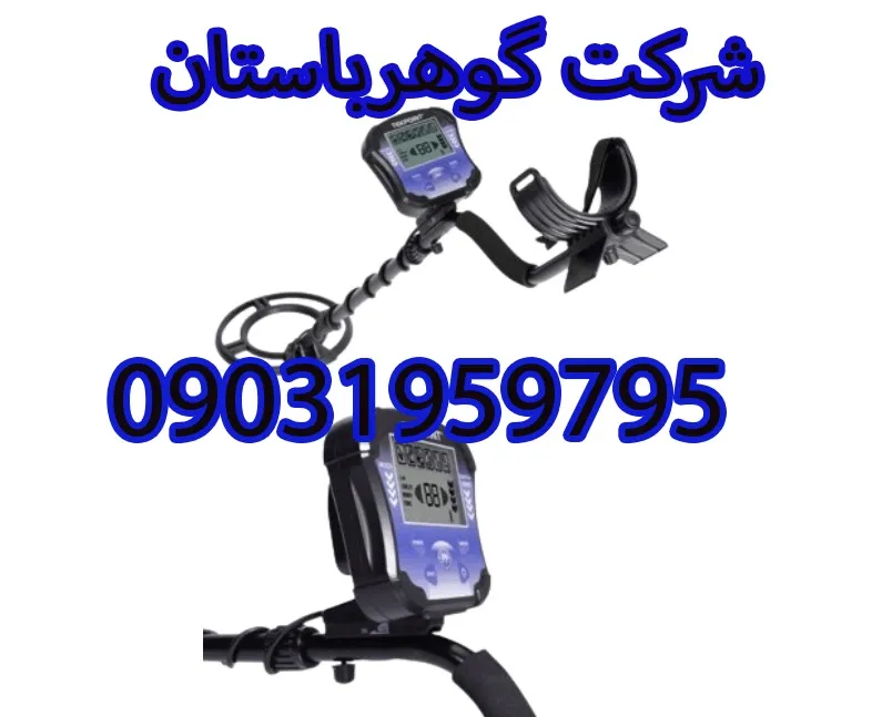 قیمت فلزیاب تک پوینت TEK POINT