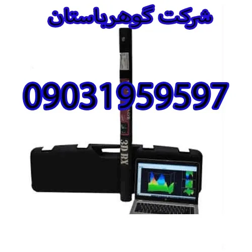 قیمت اسکنر تصویری SCOOP SCAN