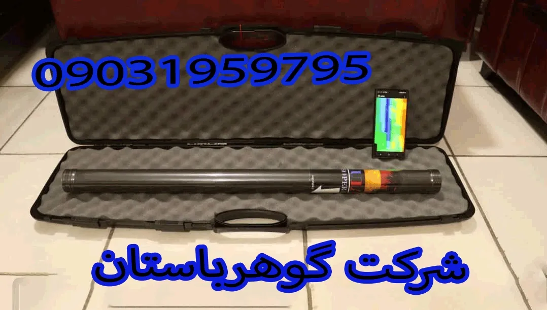 خرید اسکنر موبایلی اولترا با تخفیف