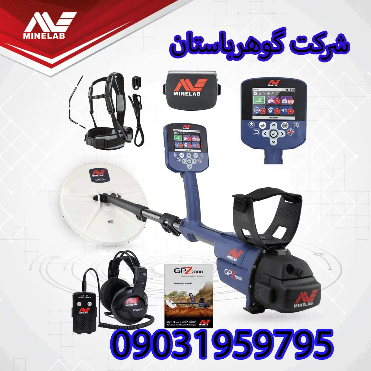 عمق فلزیاب gpz 7000