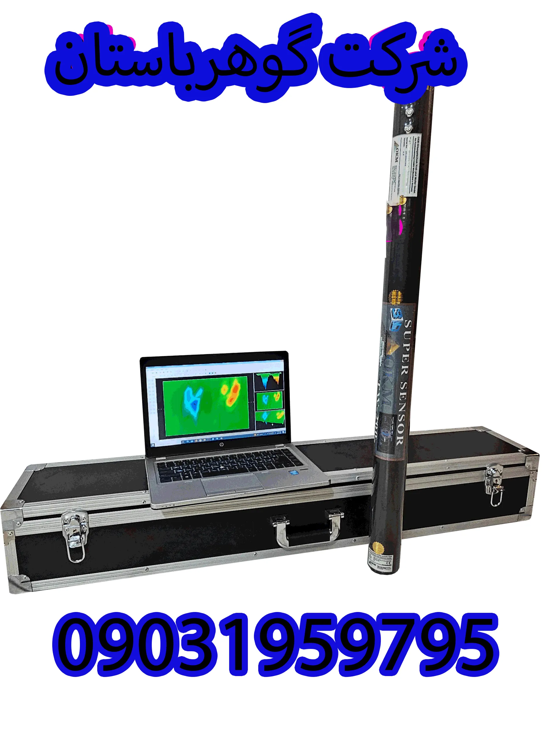 آموزش اسکنر تی دبلیو 200