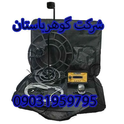 قیمت فلزیاب ارزان و قوی