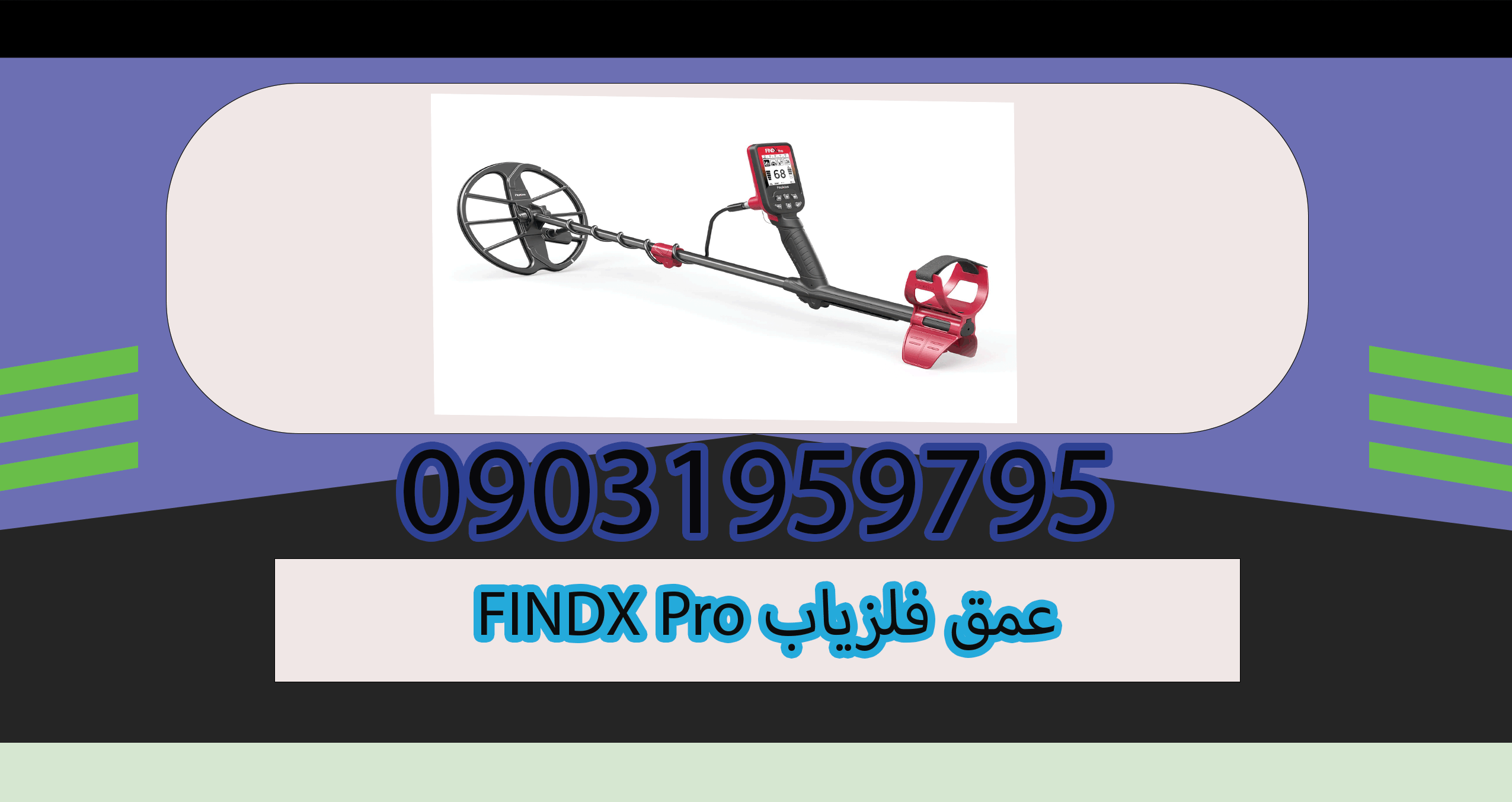 FINDX Pro