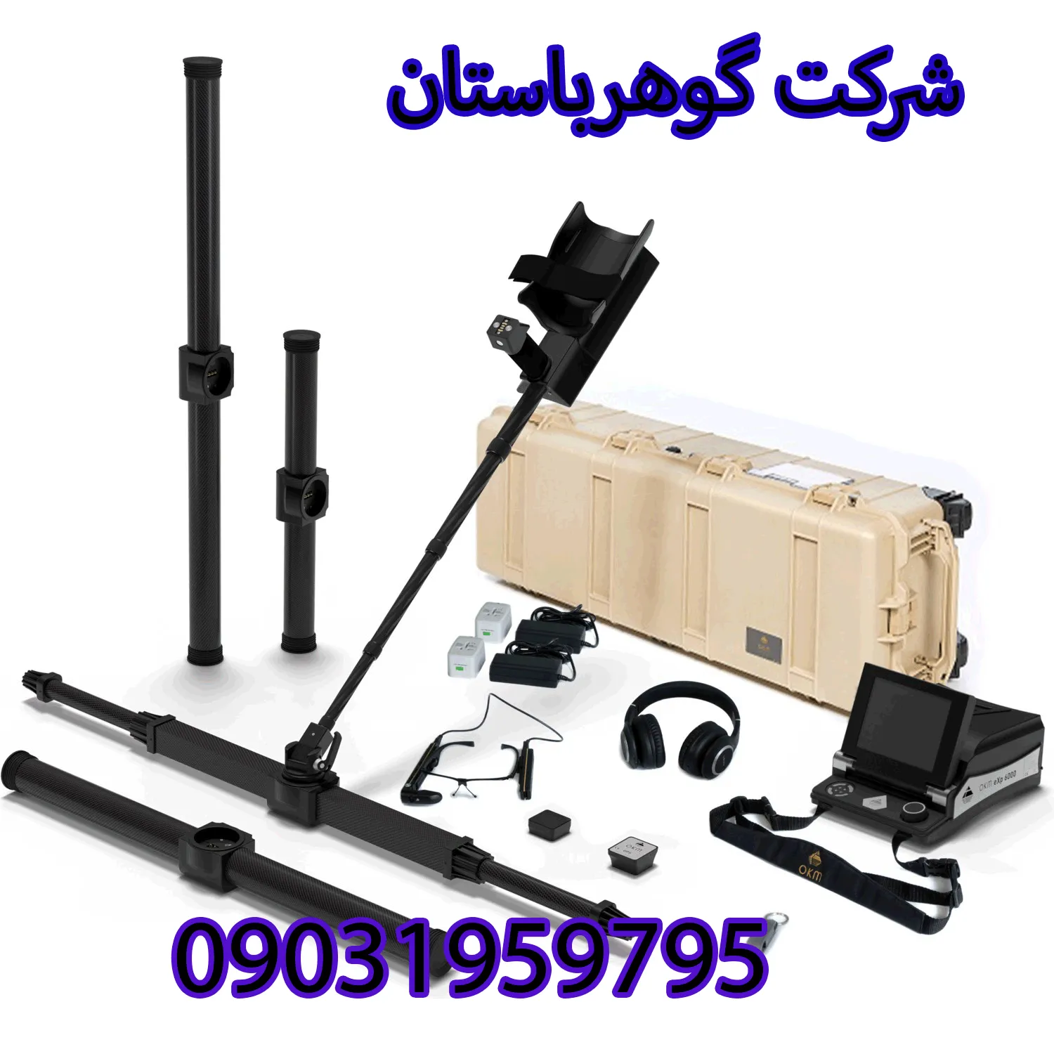 آموزش اسکنر 6000 OKM EXP