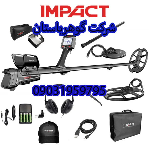 آموزش طلایاب ایمپکت پرو