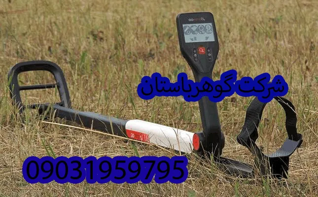 آموزش فلزیاب گوفایند 20