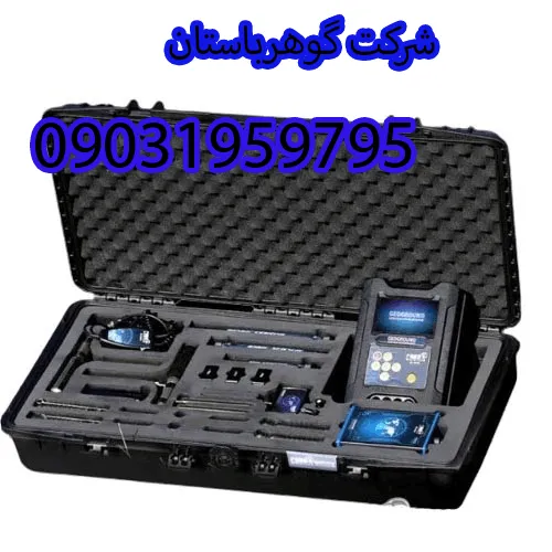 فروش دستگاه فلزیاب کبری