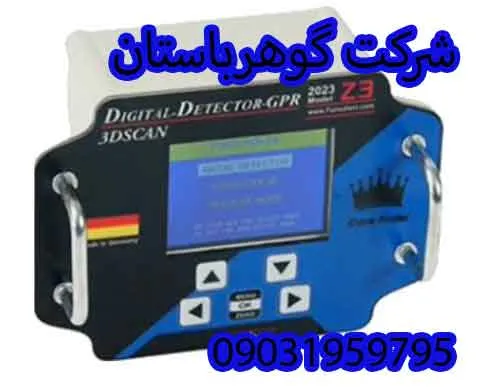 فلزیاب Force Z3