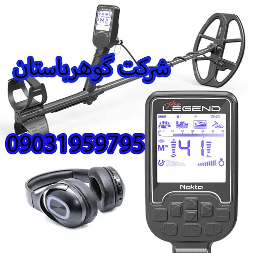 قیمت فلزیاب لجند LEGEND