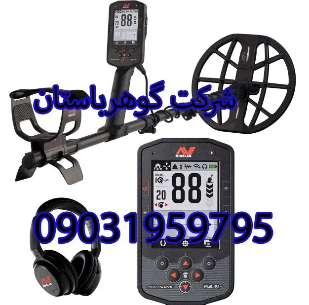 قیمت فلزیاب مانتیکور Manticore