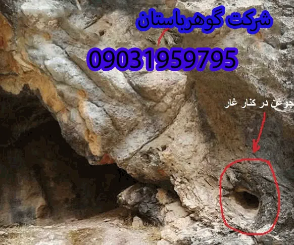 پیدا کردن گنج در غارها