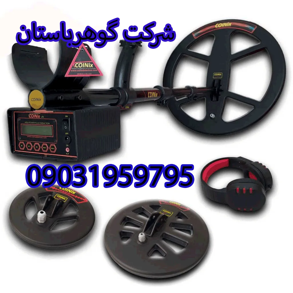 خرید فلزیاب کوینکس coinix