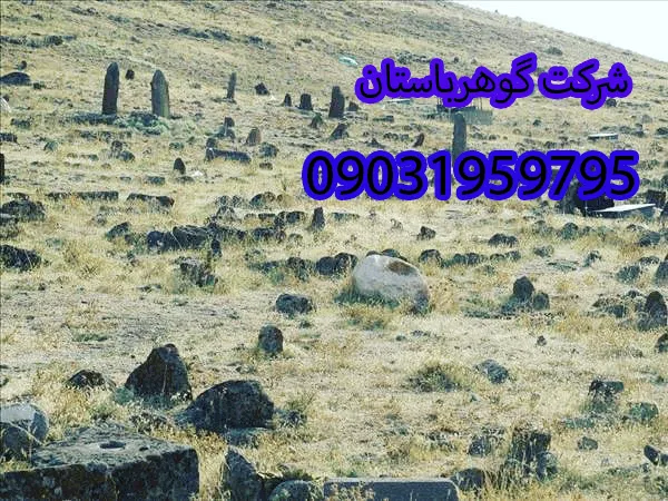 نشانه گنج قبرهای گبری