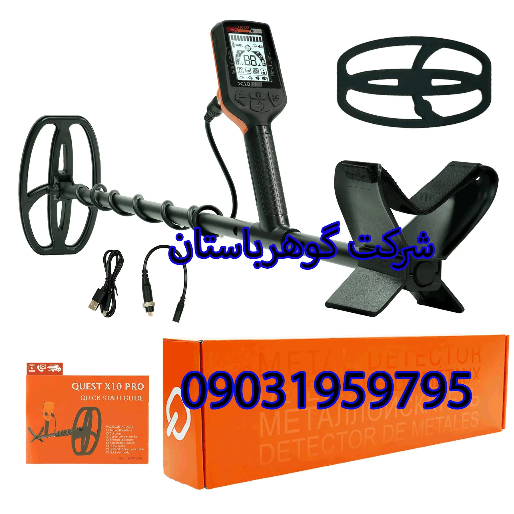 نمایندگی فلزیاب کوئست ایکس10