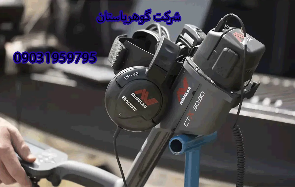 داشتن و حمل فلزیاب جرم است؟