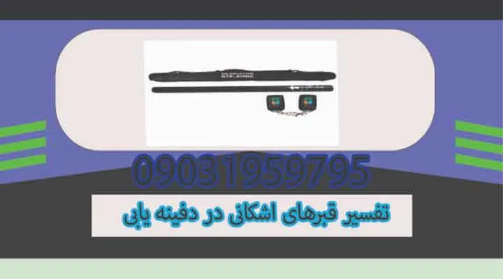 خرید فلزیاب تصویری جی تی آر سونیک