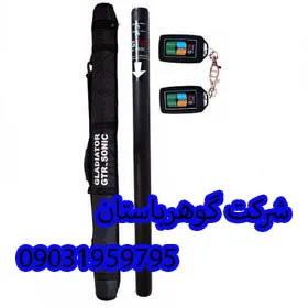 خرید اسکنر جی تی آر سونیک