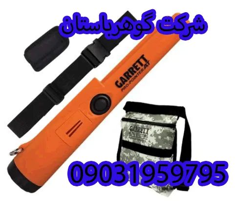 قیمت پین پوینتر گرت