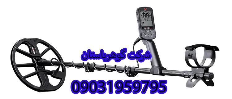 خرید فلزیاب اکوناکس 700