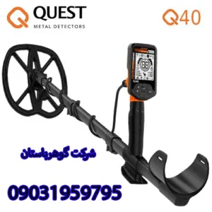 خرید فلزیاب کوئست کیو 40