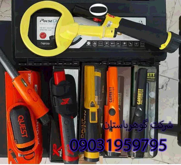 قیمت فلزیاب دستی