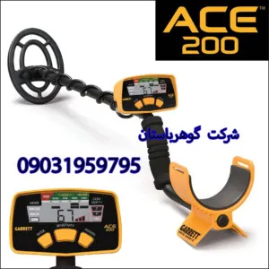 قیمت فلزیاب گرت آیس 200