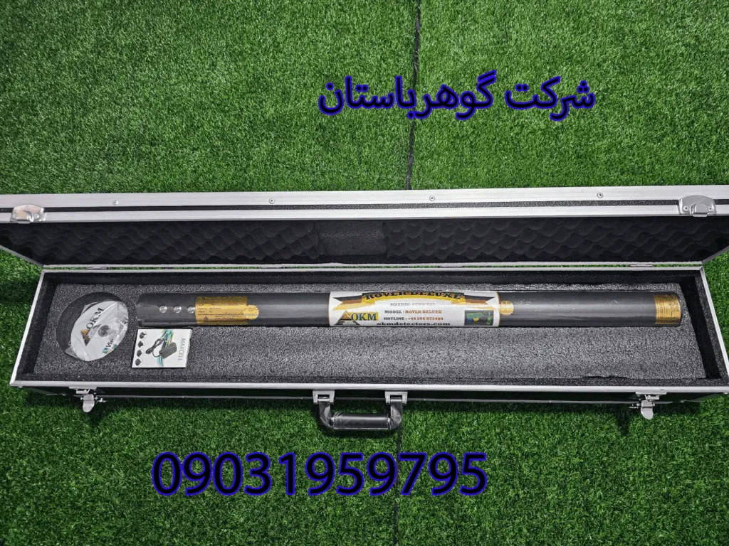 خرید اسکنر سوپر سنسور روور دلوکس
