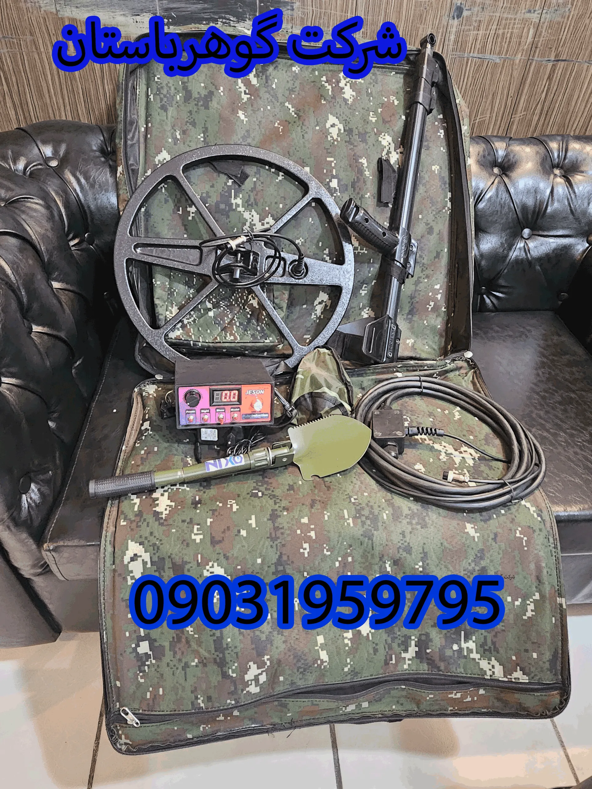 قیمت فلزیاب جیسون