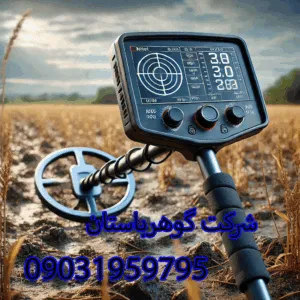 تفاوت طلایاب با فلزیاب