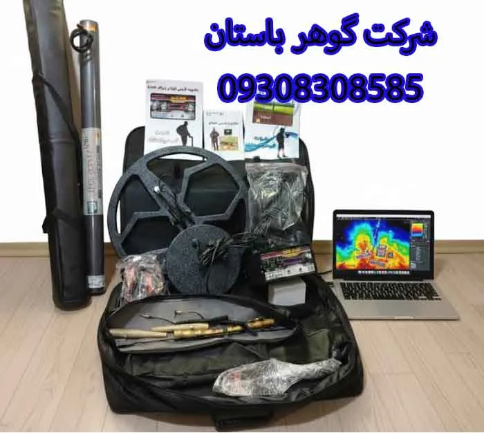 فلزیاب چند کاره