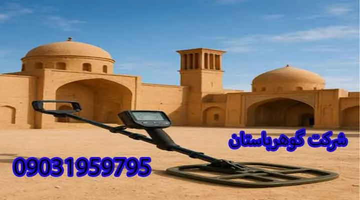 نمایندگی فلزیاب شیراز