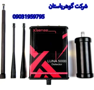 ردیاب لونا 5000 ترکیه